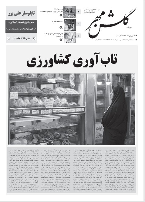 تصویر شاخص