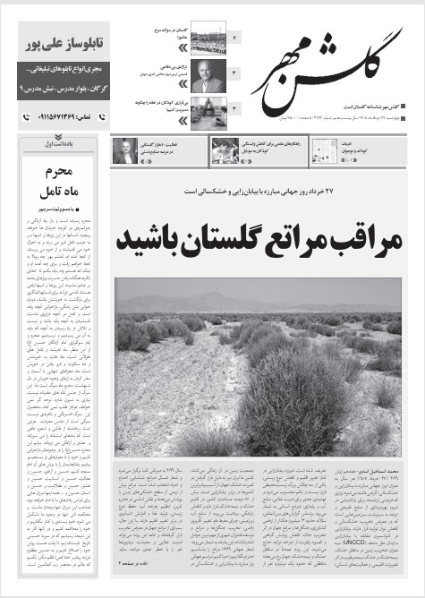 تصویر شاخص