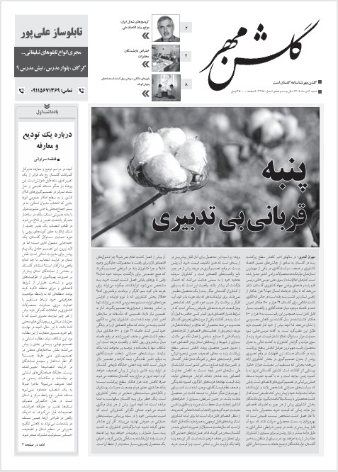 تصویر شاخص