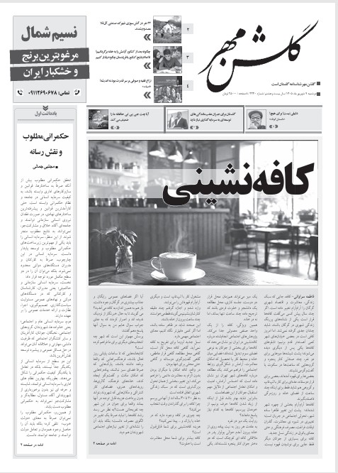 تصویر شاخص