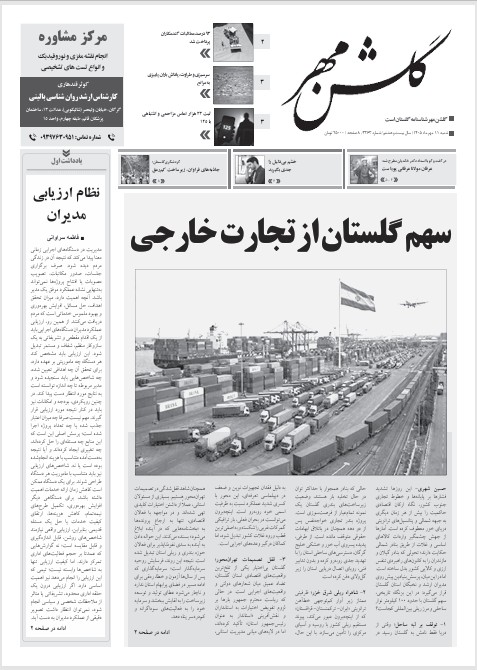 تصویر شاخص